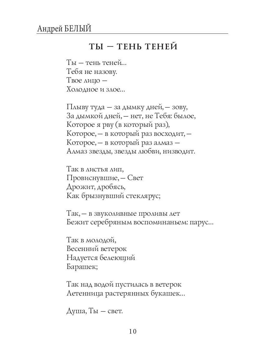 После разлуки: стихи и поэмы