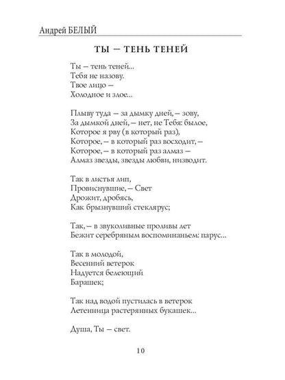 После разлуки: стихи и поэмы