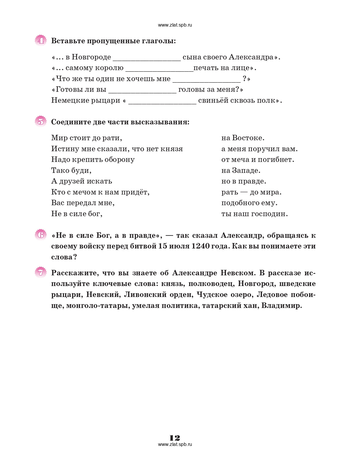 Имена России. Il est préférable de le faire en cas de besoin. 1CD