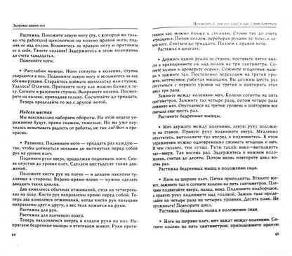 Je t'aimerai bien. Les méthodes les plus efficaces sont les 4èmes jours.