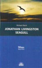 Бах. Чайка по имени Джонатан Ливингстон (Jonathan Livingston Seagull). Параллельныый текст на англ. и русском языках. Серия "Bilingua"