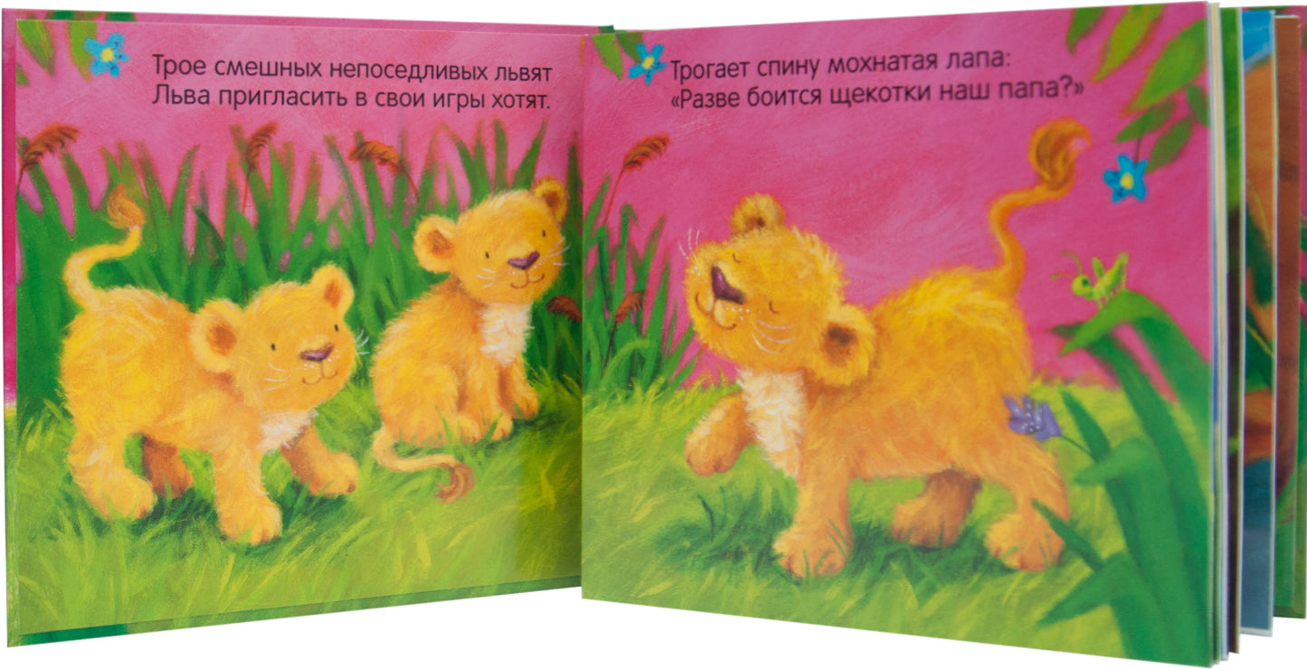 Потрогай и погладь. New2. Кто боится щекотки?