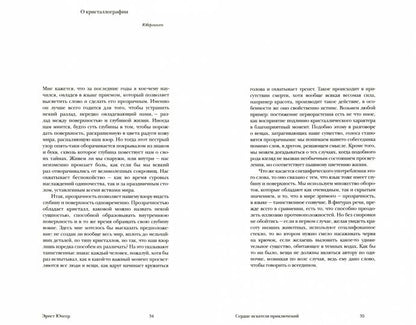 Сердце искателя приключений. 2-е изд., доп