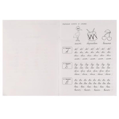 Прозрачные прописи. Учимся соединять курсивные буквы. 5+. М. А. Жукова. 48 стр. Умка. в кор.50шт
