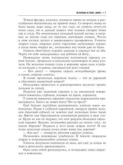 Вечеринка в стиле "вамп"
