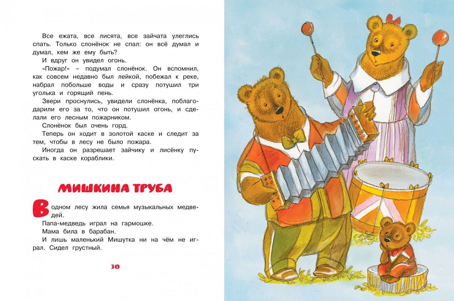 Parovozik из Ромашково
