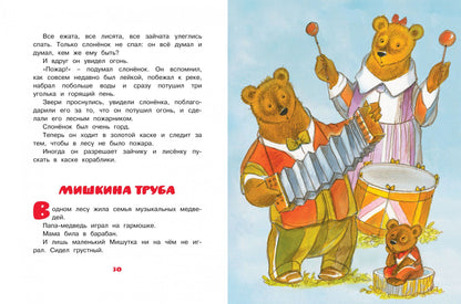 Parovozik из Ромашково