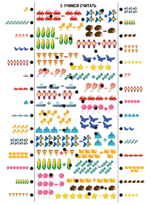 ДК.Игра Электровикторина "Школа дошколят" арт.02844
