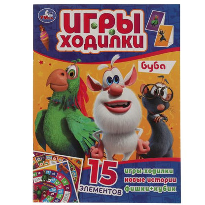 Bouba. Активити ходилка-раскраска. 210х285 mm. 12 pièces. Умка в кор.50шт