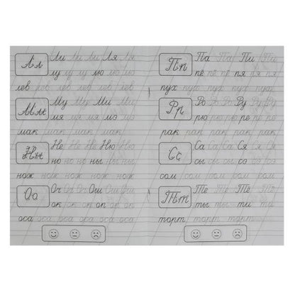 Пишем слоги и слова . Жукова М.А. Propriétés classiques. 145х210мм. Скрепка. 8 pièces. Умка в кор.100шт
