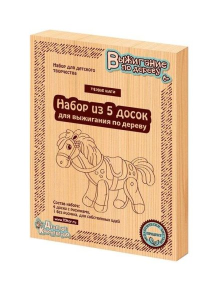 Выжигание по дереву. Доски для выжигания 5 шт ПЕРВЫЕ ШАГИ (для начинающих)