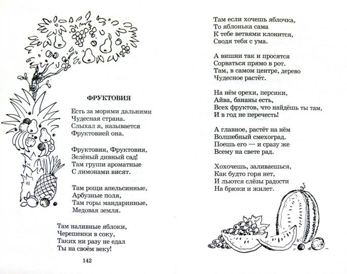 Не наступите на слона