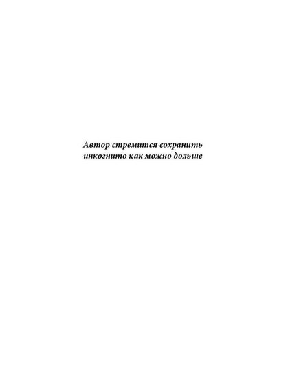 Истории о любви