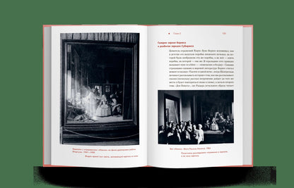 Испания от И до Я. Двойники Дали, сервантесовская вобла и другие истории заядлого испаниста (р3) 25г