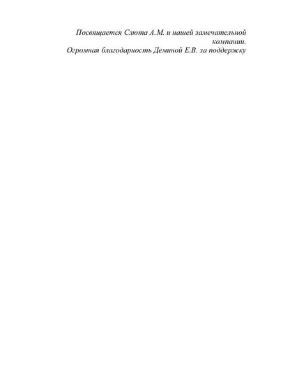 Побег на Роанок