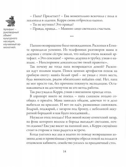 Атлантиада. Книга 3. Священное золото Инков