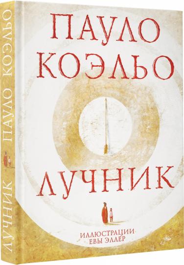 Lutchnik