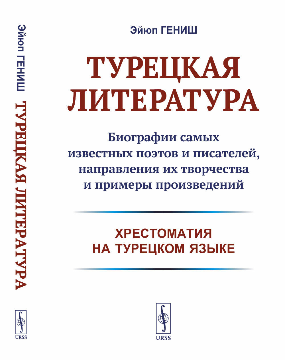 Littérature turque : biographies des différents postes et clients, informations sur la situation et les premiers projets (restauration) на турецком языке)