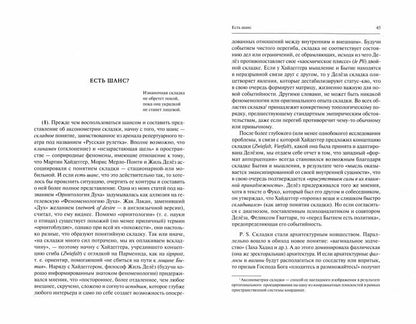 Крылатый носорог