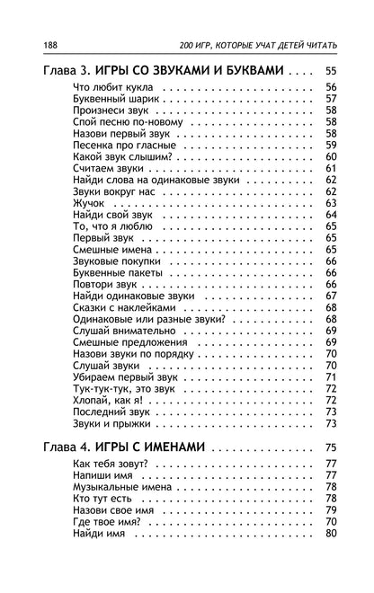 Игры, которые учат детей читать