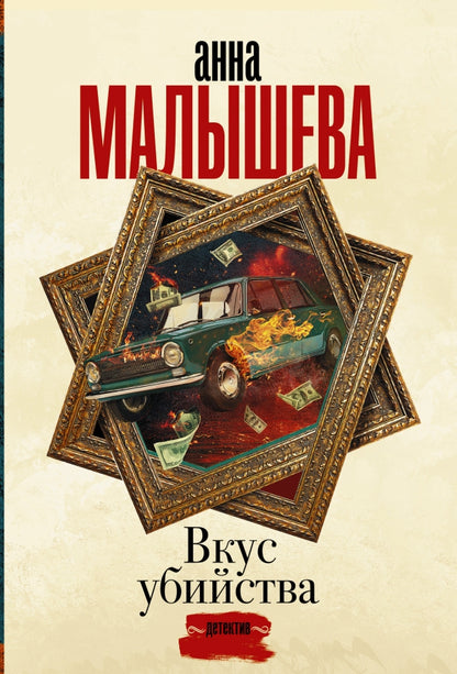 Votre ubiystva