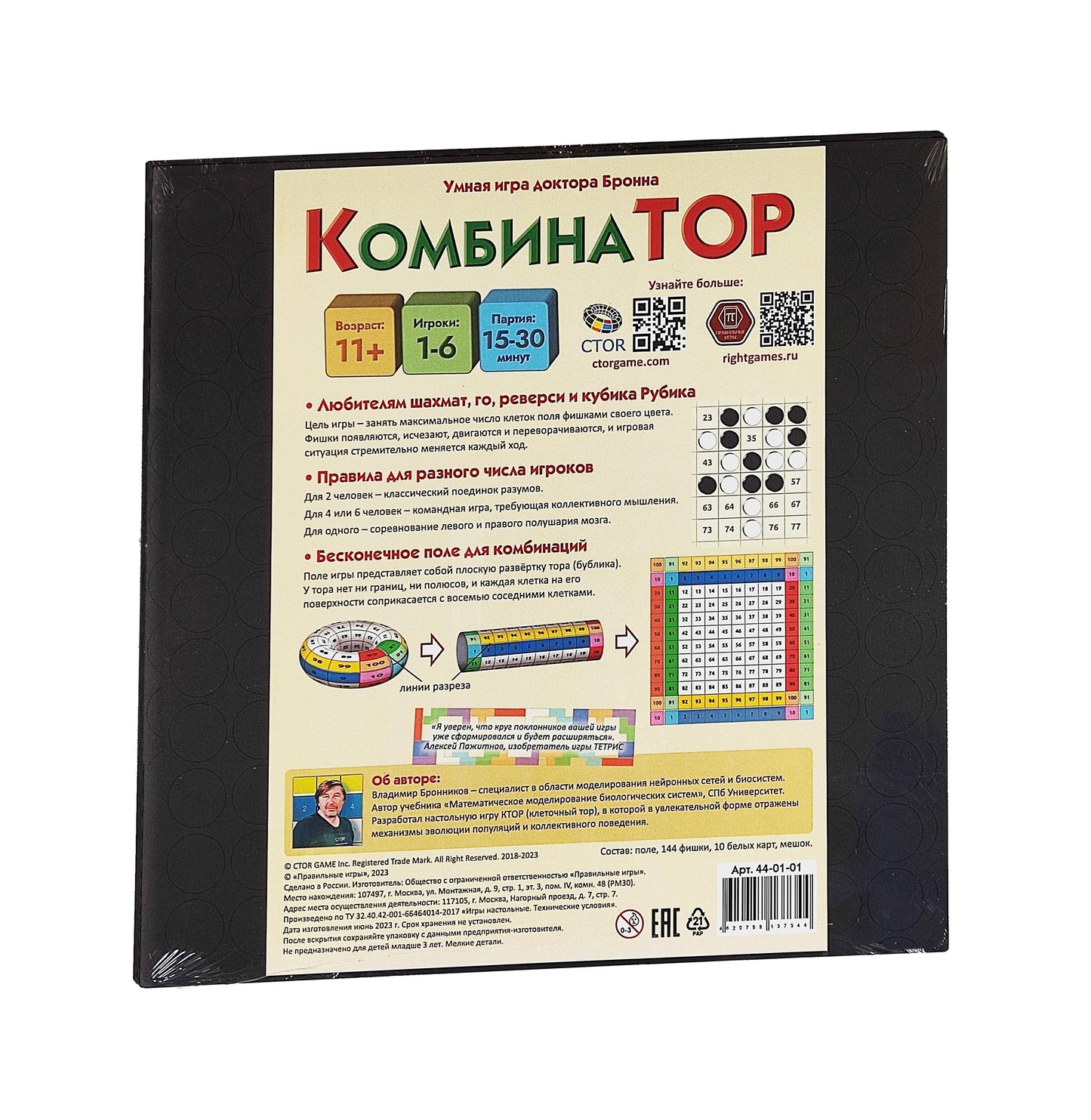 Jeu de société "КомбинаТОР" art.44-01-01 (дерево)