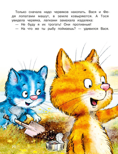 Зенюк. Любимые истории про Федю, Васю и Тосю
