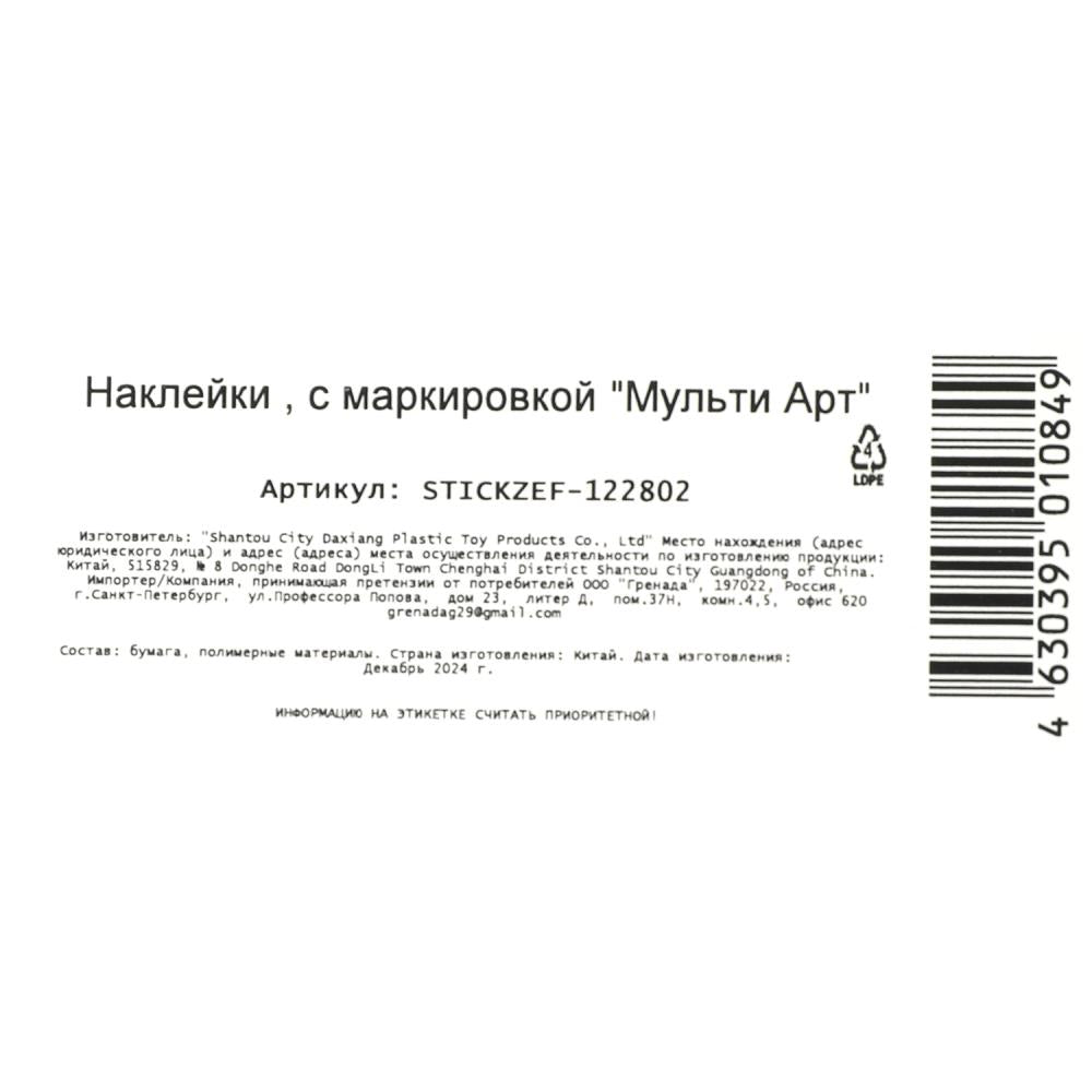 Sacs à main, 5, sac de mari, МУЛЬТИ АРТ в кор.500шт