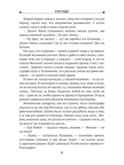 Бункер