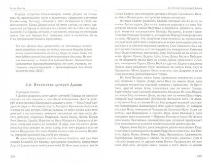 Ведические предания Древней Индии. Бхагавата-пурана. 3-е изд (прпл)