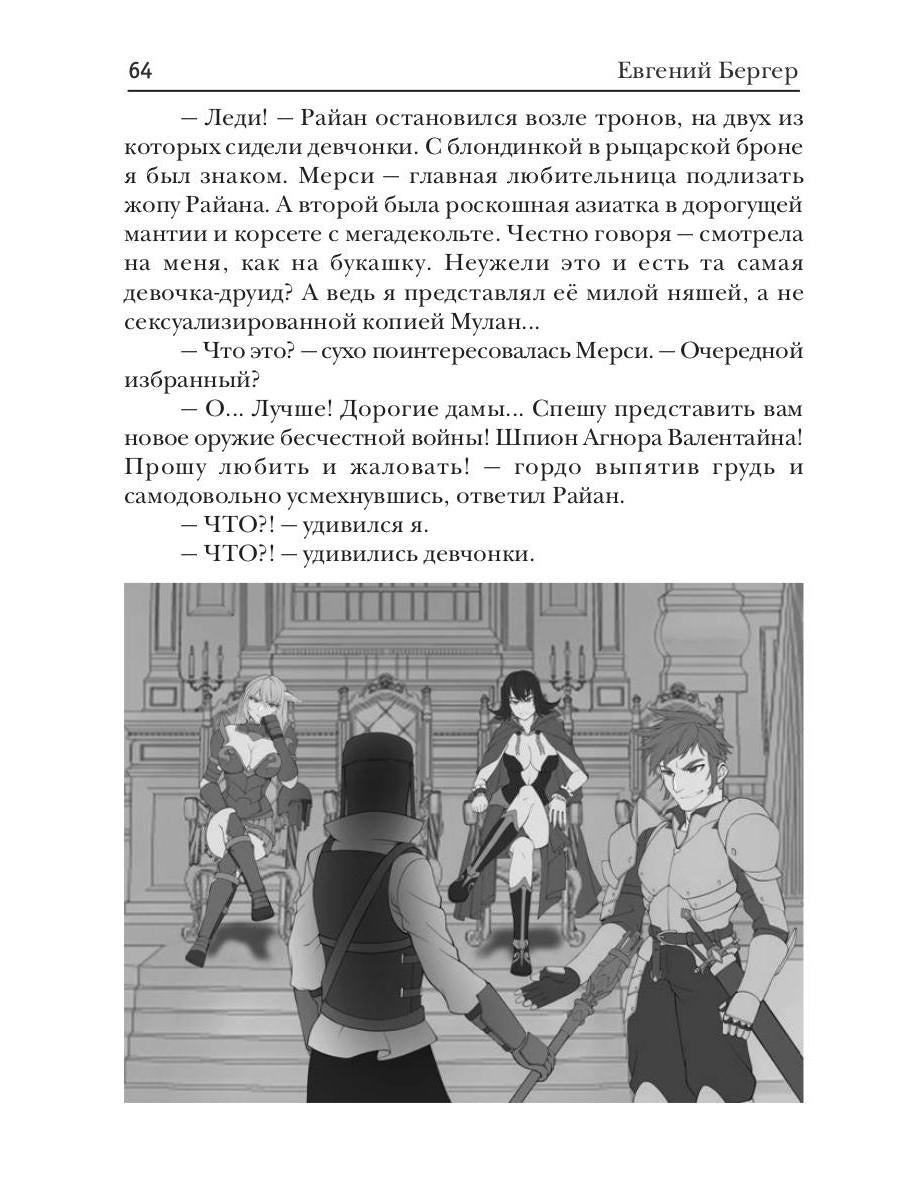 Злодей выходного дня. Кн. 1