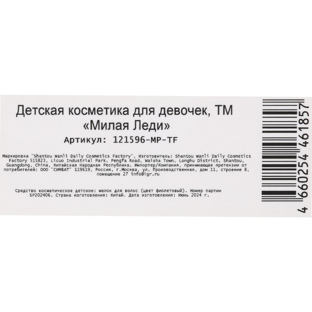 Melok pour le vol de filolets МИЛАЯ ЛЕДИ в кор.6*24шт