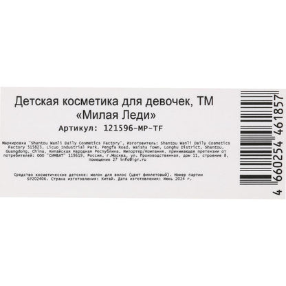 Melok pour le vol de filolets МИЛАЯ ЛЕДИ в кор.6*24шт