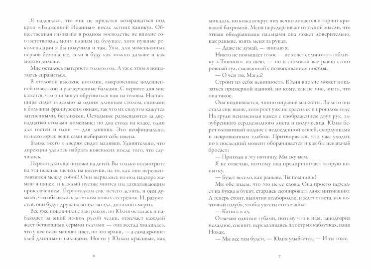Рип.Коэн Пирог с крапивой и золой