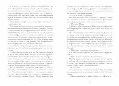 Рип.Коэн Пирог с крапивой и золой