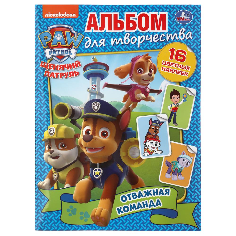 "УМКА". ОТВАЖНАЯ КОМАНДА. ЩЕНЯЧИЙ ПАТРУЛЬ (НАКЛЕЙ И РАСКРАСЬ А4) ФОРМАТ 214Х290ММ 16 СТР. в кор.50шт