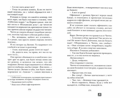 Счастливый миг