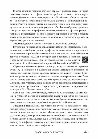 Très bien. Version vietnamienne. Книга для учителя 3 класс