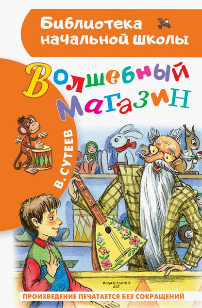 Le magazine Volshebный