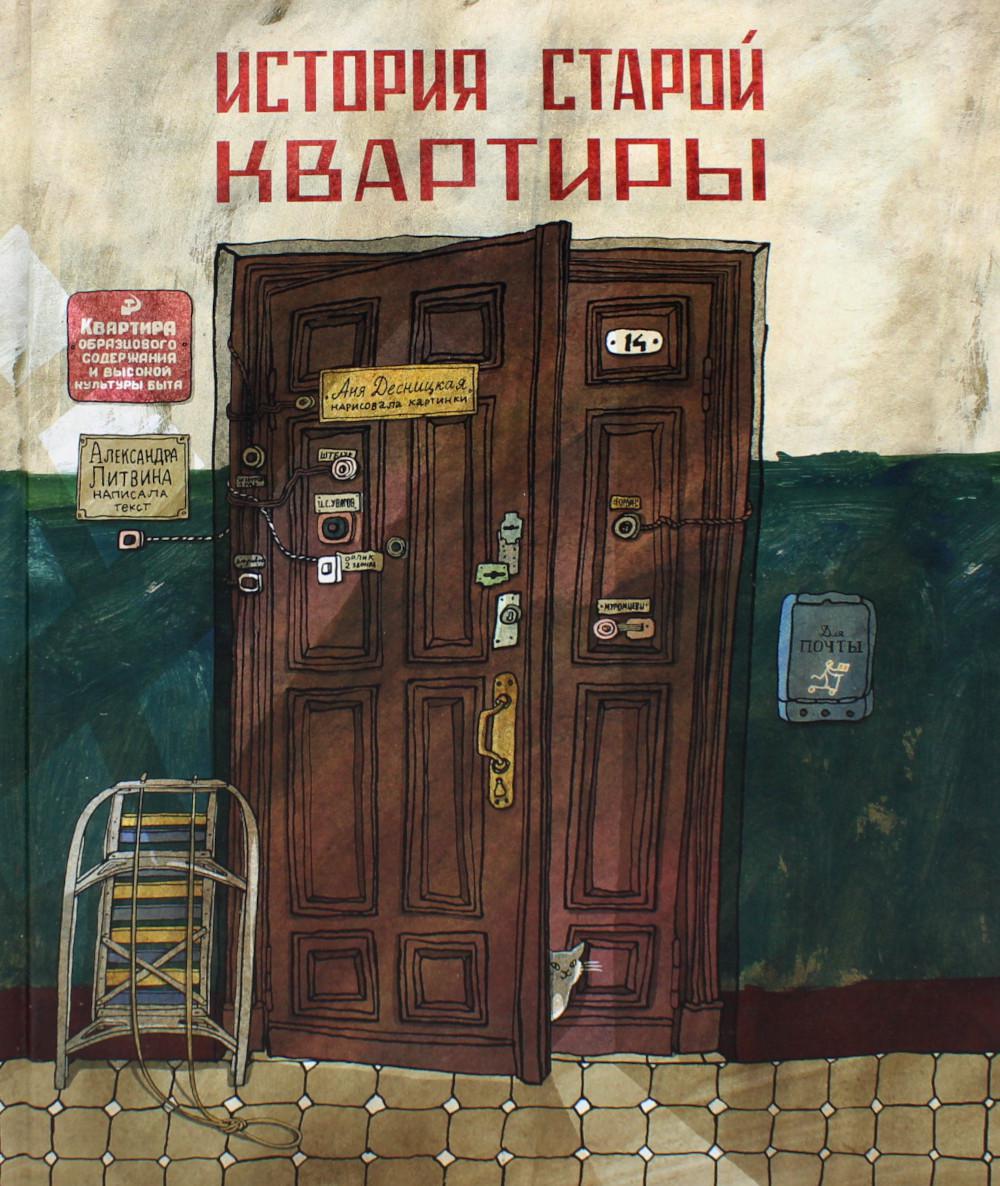 Historique des magasins (2-e издание)