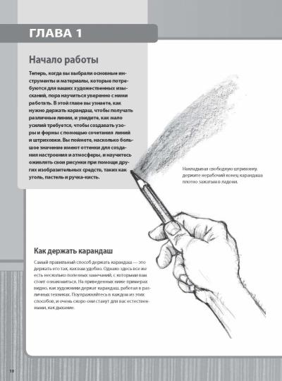 Рисунок простым карандашом. Школа рисования