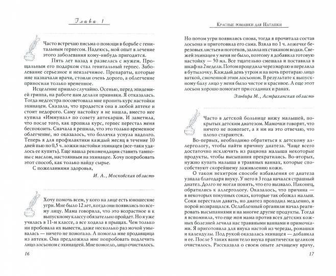 Алоэ. Доктор на подоконнике. Женьшень. Зверобой и крапива. Золотой ус. Кальций. Капустный лист. Лимон. Овес. Эхинацея (комплект из 10 книг)