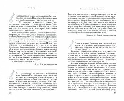 Алоэ. Доктор на подоконнике. Женьшень. Зверобой и крапива. Золотой ус. Кальций. Капустный лист. Лимон. Овес. Эхинацея (комплект из 10 книг)