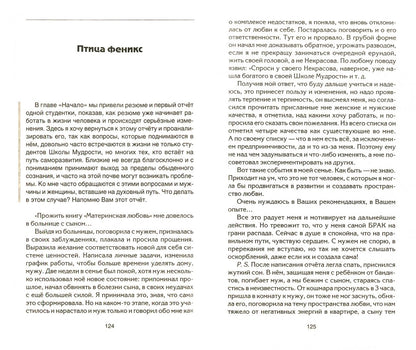 Судьба по заказу! Le scénario du scénario