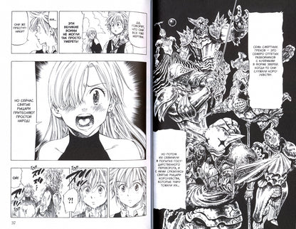 Il semble que ce soient des grecs. Т. 1 : manga