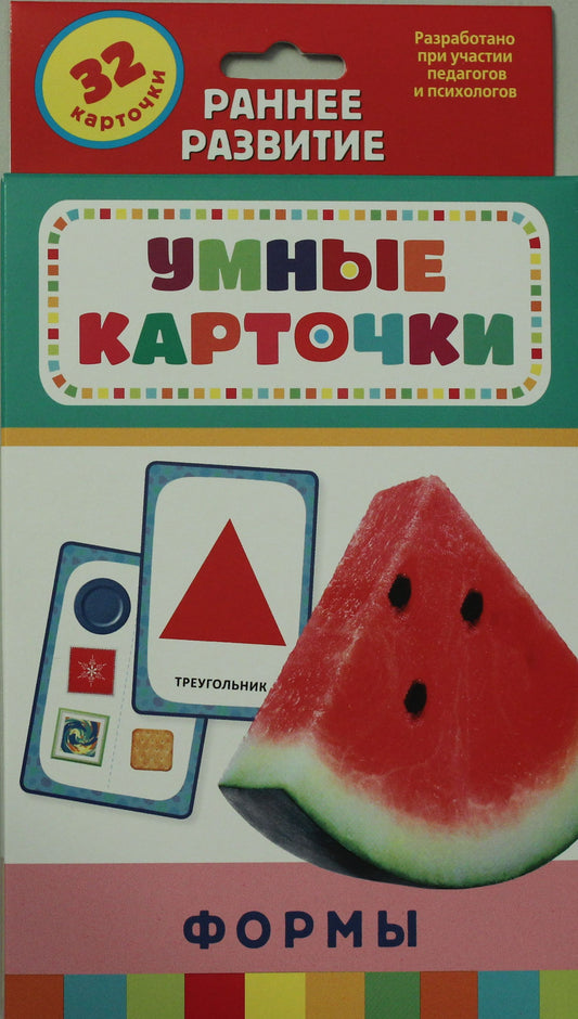 Формы (Разв. карточки 0+)