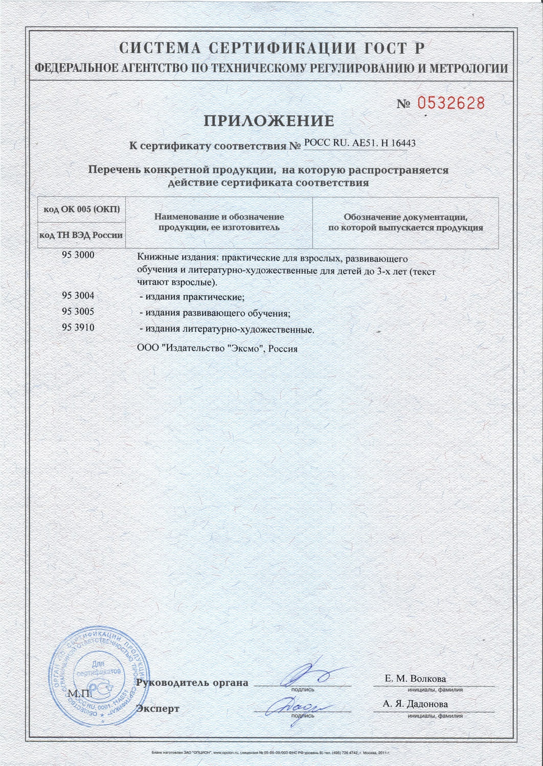 Je l'ai fait. Стихи (ил. В. Трубицына, Ю. Трубицыной)