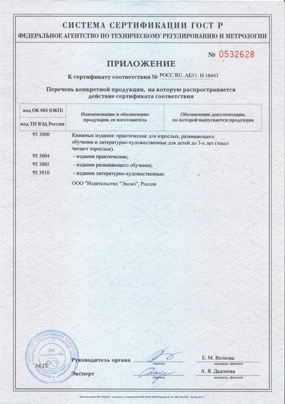 Je l'ai fait. Стихи (ил. В. Трубицына, Ю. Трубицыной)