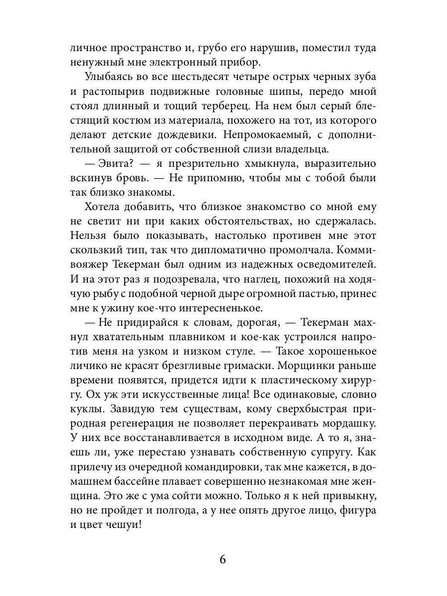 Fantasma. Любовь без точных координат