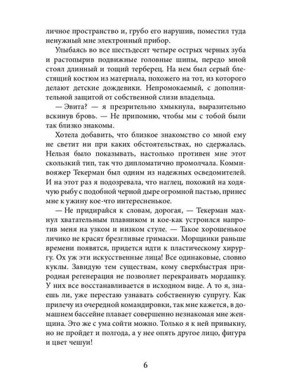 Fantasma. Любовь без точных координат